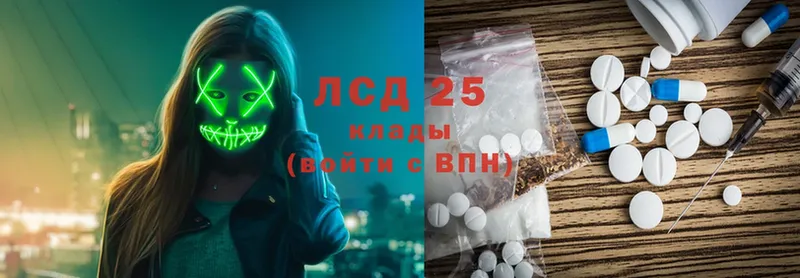 что такое наркотик  площадка официальный сайт  МЕГА зеркало  LSD-25 экстази ecstasy  Зеленодольск 